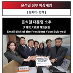 탄핵<b>소추</b>? 이거 남혐단어 아닌가요
