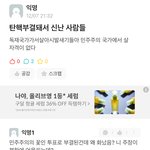 [19] 또 <b>국힘</b> 뽑힐듯