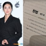 솔비, 비상계엄 사태 속 소신→尹 탄핵안 표결에 ‘<b>헌법</b> 7조’ 의미