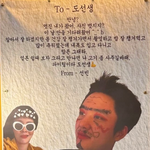 7년 열애' 이선빈, 도경수에 간식차 보냈다 "<b>내복</b> 입고 다녀"