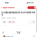 [19] 여성시대에서 차은우 <b>좌표</b>찍고 공격중