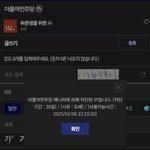 [댓글부탁해] [<b>탄압</b>받았어] 21세기에 부정선거가 어딨어?