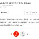 [어케생각해] 나도 <b>탄핵</b> <b>지지</b>하고 굥 싫어하는데 솔직히