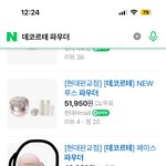 [19] ㄹㅈㄷ개혁명템 파우더찾음