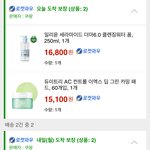 내가 좋다는 스킨케어템 써보고 후기남긴다