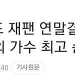 투바투 <b>빌보드재팬</b> 올해 해외가수 최고 싱글 앨범 판매
