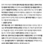 <b>ChatGPT</b> "나 같아도 계엄령 하겠다"