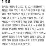 탄핵 소추안 전문 소름ㅋㅋ