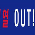<이재명이 싫어서 탄핵을 반대하는 분들께>