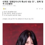 이채연도 올렸네