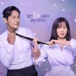 tvN <사랑은 외나무다리에서> 시청률 <b>추이</b>