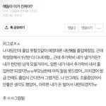 얘 먹금하셈 빌런임