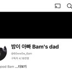 [군대] 정국이 유튜브 <b>개설</b>했네