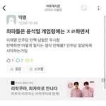 고려대 에타 이거 찐임?