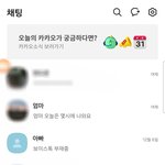 [댓글부탁해] 얘들아 나 심각하냐