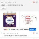 이 <b>댓</b>이 ㅈㄴ웃기네