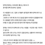 연예인이나 주변 지인들 <b>sns</b> 검열 하면안됨..