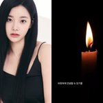 에이프릴 출신 이현주, 계엄사태에 목소리 "따뜻하게 안녕할 수...