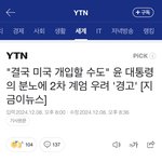[댓글부탁해] 미국도 페미랑 <b>좌파</b>한테 먹혔나보네