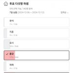 [트레저] 트레저 5<b>인조</b>재편 결과