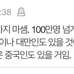 이 댓글 ㅈㄴ 웃<b>김</b>ㅋㅋ