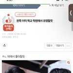 <b>톡</b><b>선</b>에 이거 댓글 왤케