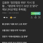 [댓글부탁해] 윤석열이 <b>전쟁</b>내려고 했었대...