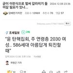 이대남이 시위 나가기 싫은 이유.jpg