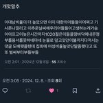 와 이거 ㄹㅇ <b>이번</b> <b>시위</b>에 1020 남자 많았으면
