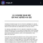 전국 애국 고등학생 시국<b>선언</b>!!