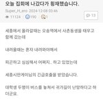 진짜 <b>영포</b>티 노인네들 개극혐이다