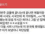 [드루와] 친구랑 <b>롯월</b> 때매 싸웠는데 내가 잘못임?