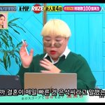 성찬 결혼에 진심이네