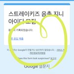 [스키즈] 컴백 <b>파이팅</b> ✨✨