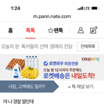 태용아 만나자 이간질에 <b>속지</b>마