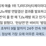 [댓글부탁해] 2024 총 <b>결산</b> 노래방 최고의 인기곡 1위