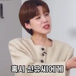 팀 <b>리더</b>한테서 꼰대같은 면을 본다는 남돌