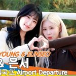 우주소녀 ‘은서다영’, ‘I와 E’ 조잘 조잘 케미 기대하세요 ...