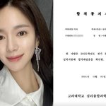 이엘리야, 심리상담사 되더니 겹경사 “고려대 심리<b>융합</b>과학대학원 합격”