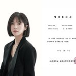 [드루와] 이엘리야, 상담사 자격증 따더니 경사났네 "고려대 심리융합과학대학원...