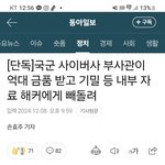 사람들 다 <b>간첩</b>에 대한 얘기는 회피하는 듯