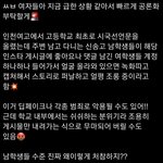 와씨 남혐 또 도짐