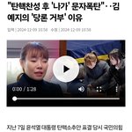 김예지 의원 <b>찬성</b>했다고 밝히셨네