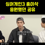 공유 원픽이 <b>홍이삭</b>이었다고 함