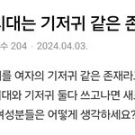 [어케생각해] <b>님</b>들아 <b>님</b>들은 이거 어케 생각함??