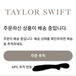 로제 까려고 판에 <b>테일러</b> 팬 많아진거 ㅋㅋㅋㅋㅋ