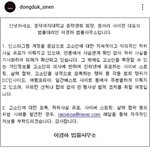 판남들아 <b>동덕</b>여대 100억 낸대