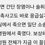 근데 ㄹㅇ 우리나라 사람들 <b>안전</b>염려증 개많은것같음