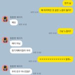 남친이랑 초반에 했던 <b>대화들</b> 너무 설렌다