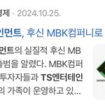 아이돌지망생들아 mbk컴퍼니 오디션 보지마라